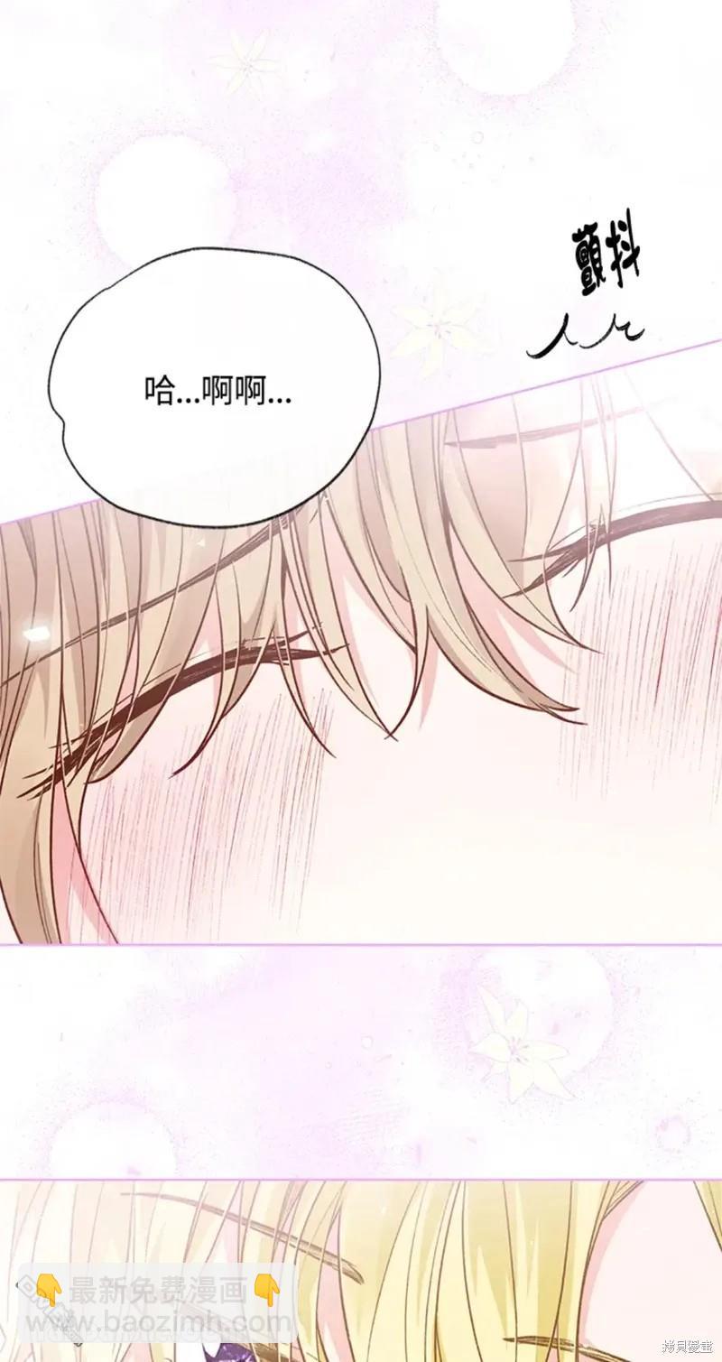 《小姐请跟我劫婚》第50话 第39页