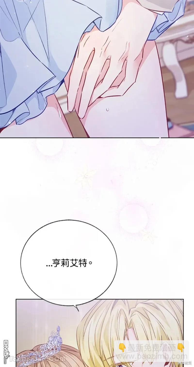 《小姐请跟我劫婚》第50话 第41页