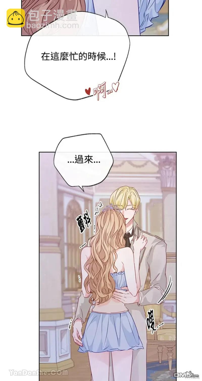 《小姐请跟我劫婚》第50话 第48页