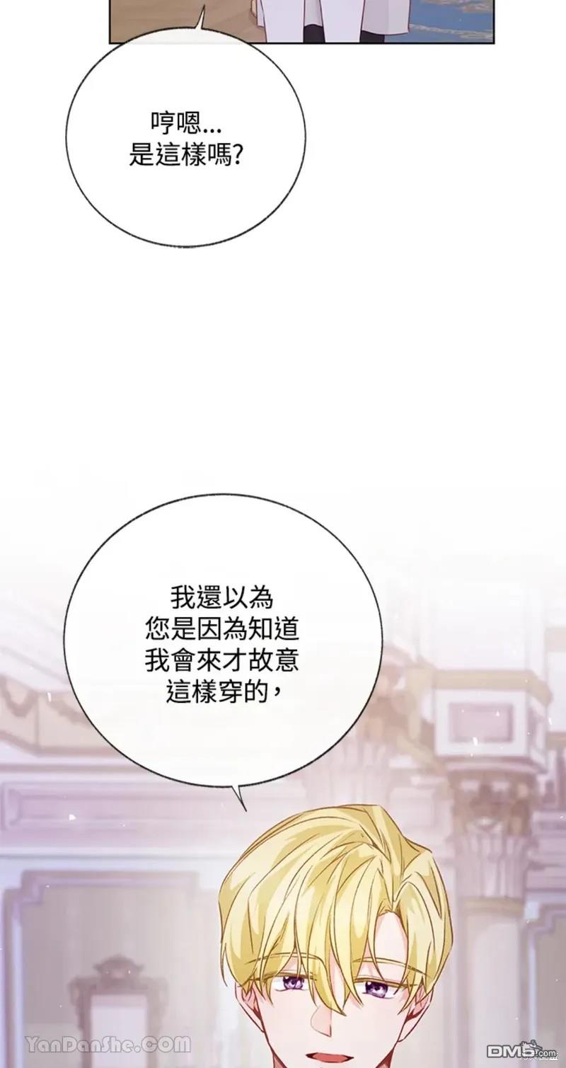 《小姐请跟我劫婚》第50话 第49页
