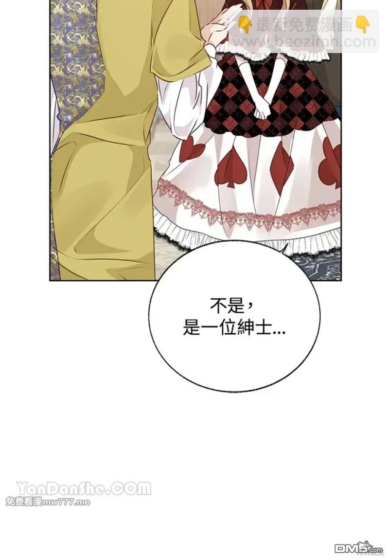《小姐请跟我劫婚》第51话 第10页