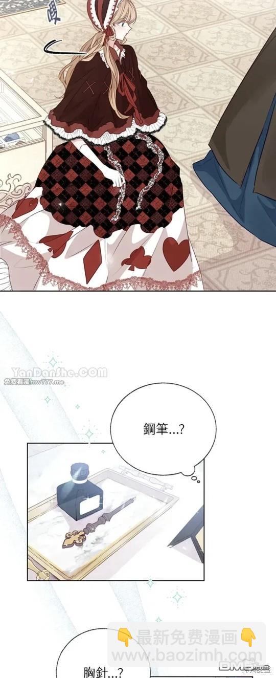 《小姐请跟我劫婚》第51话 第15页
