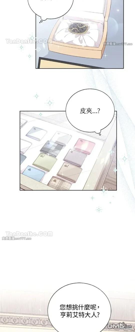 《小姐请跟我劫婚》第51话 第16页