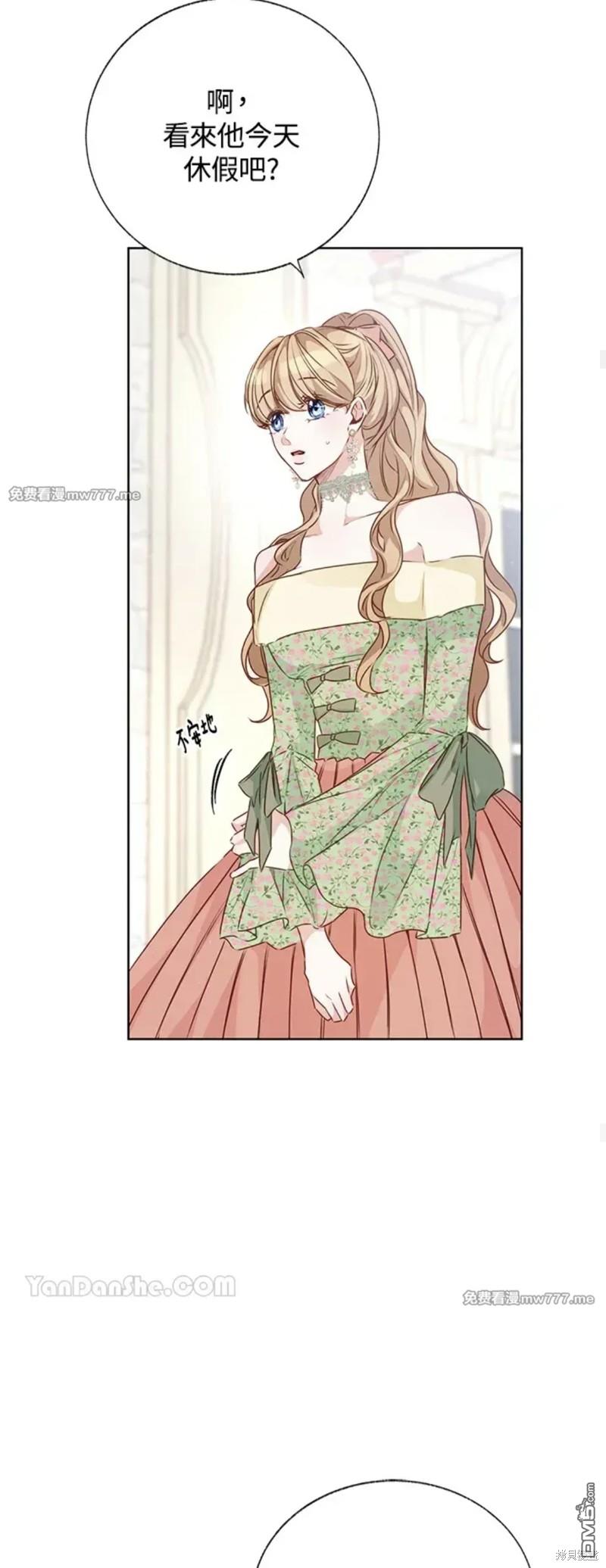 《小姐请跟我劫婚》第51话 第24页