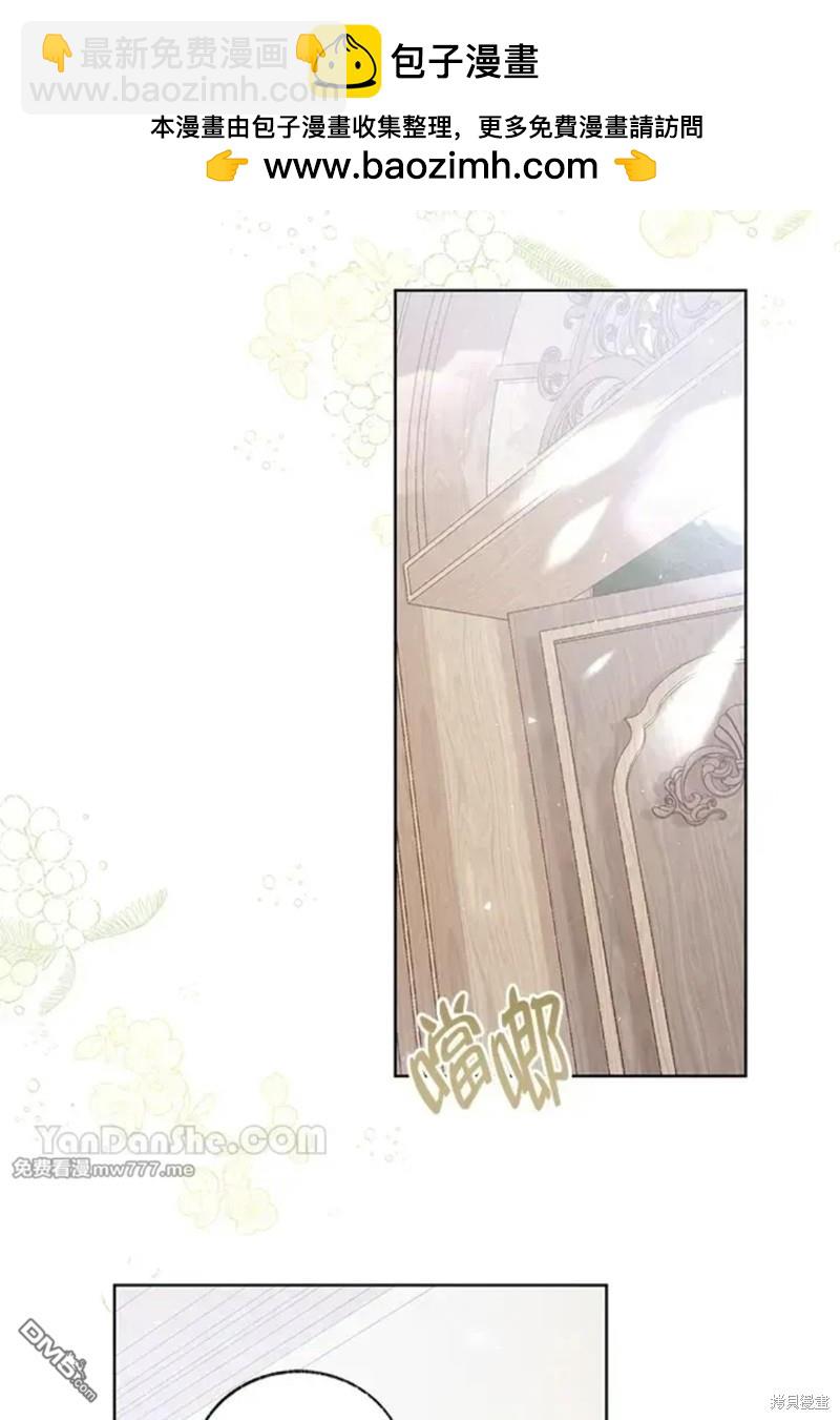 《小姐请跟我劫婚》第51话 第2页