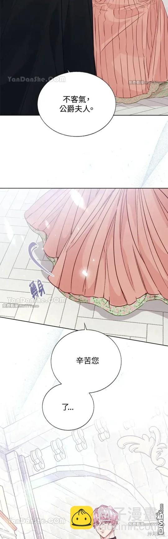 《小姐请跟我劫婚》第51话 第33页