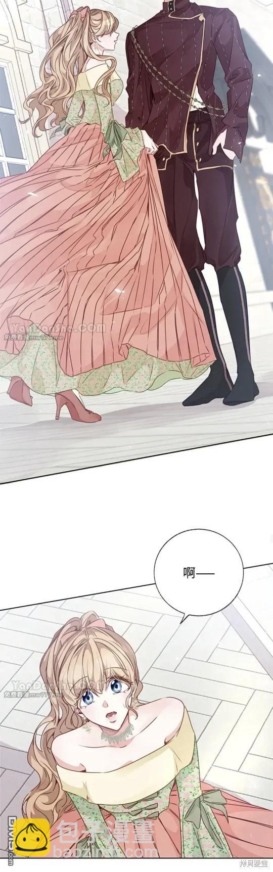 《小姐请跟我劫婚》第51话 第34页