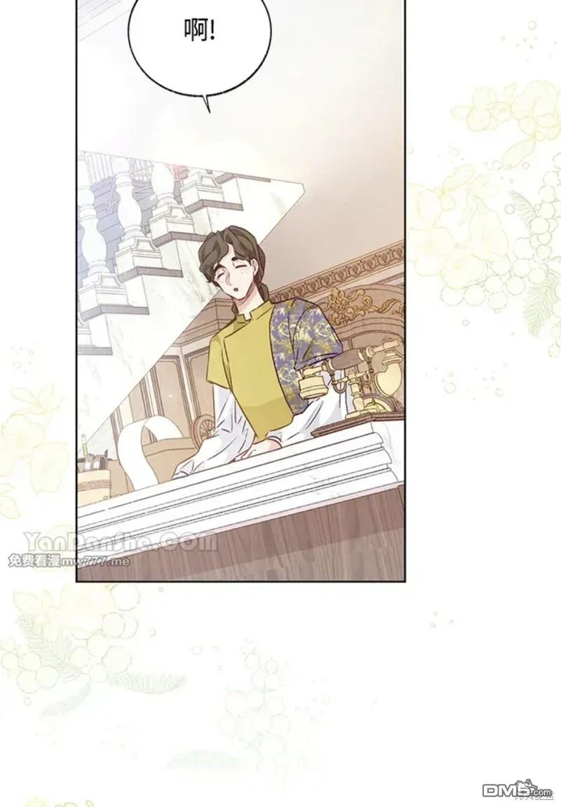 《小姐请跟我劫婚》第51话 第3页