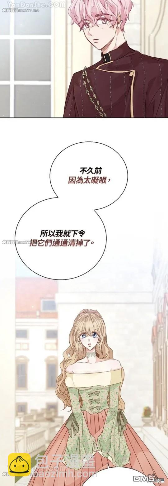 《小姐请跟我劫婚》第51话 第43页