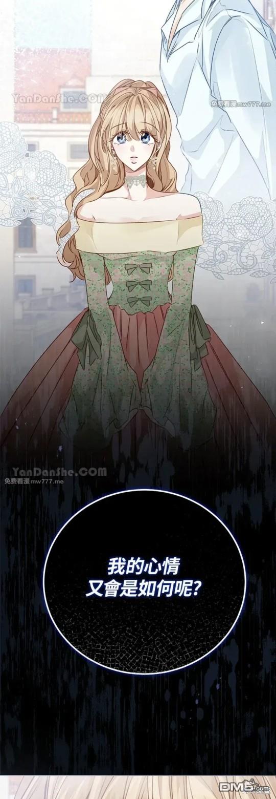 《小姐请跟我劫婚》第51话 第49页