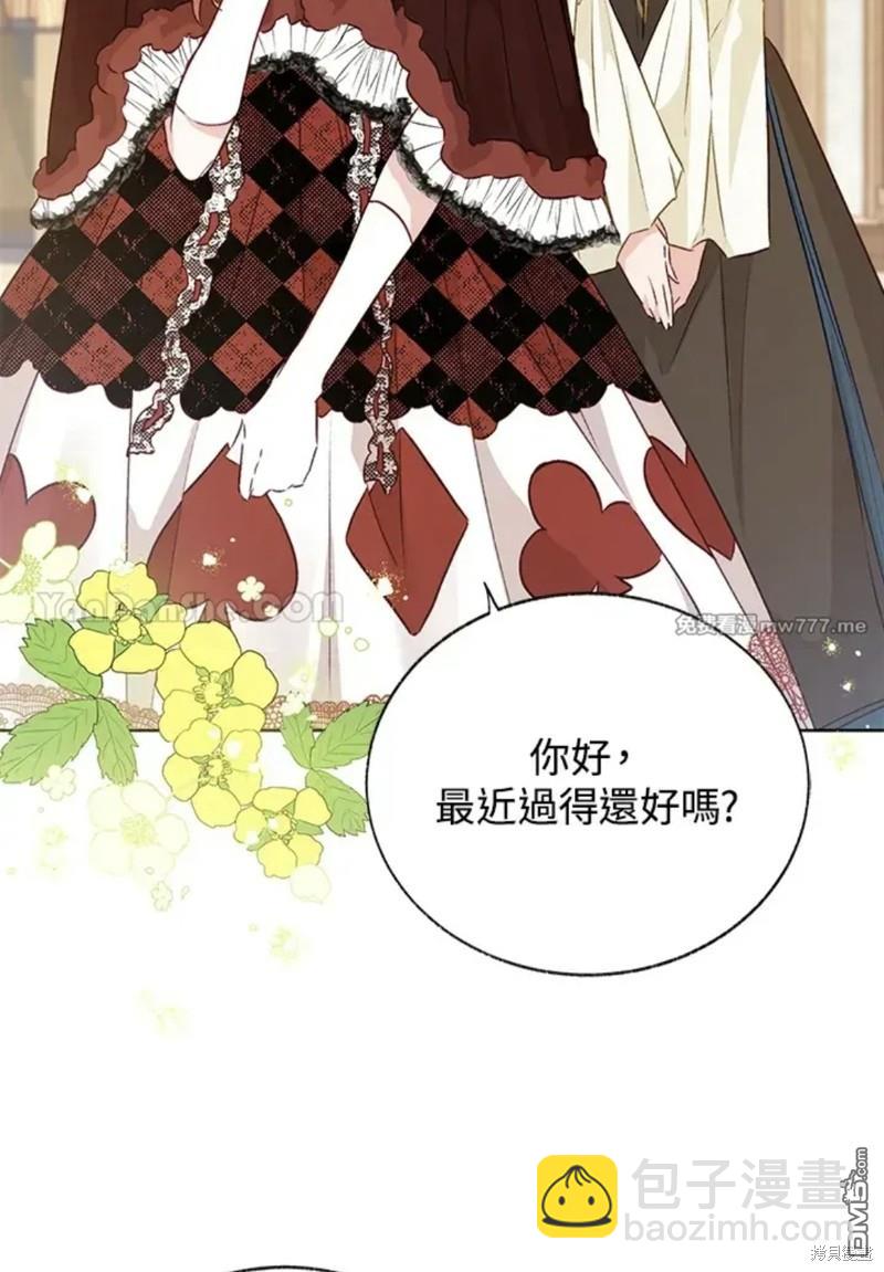 《小姐请跟我劫婚》第51话 第5页