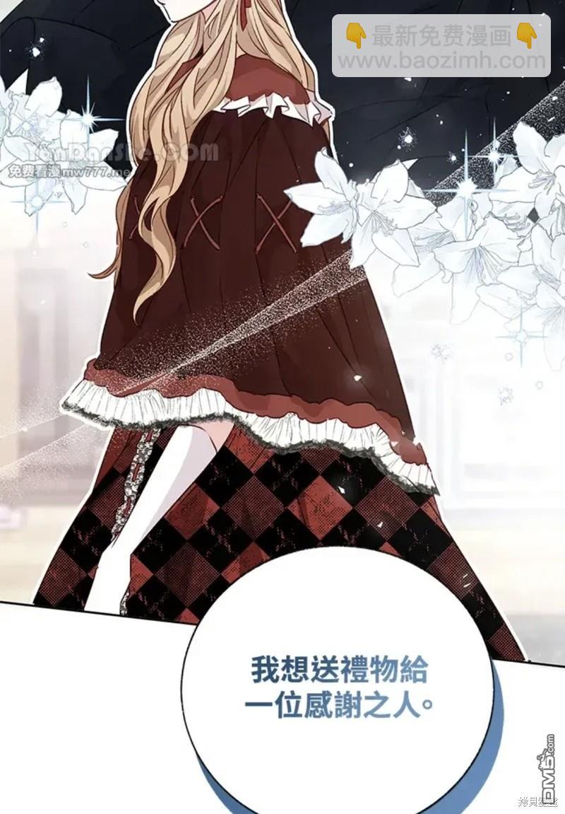 《小姐请跟我劫婚》第51话 第8页