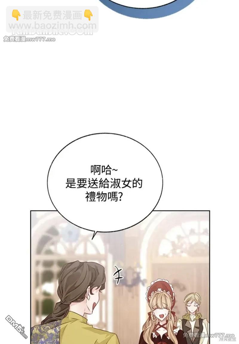 《小姐请跟我劫婚》第51话 第9页
