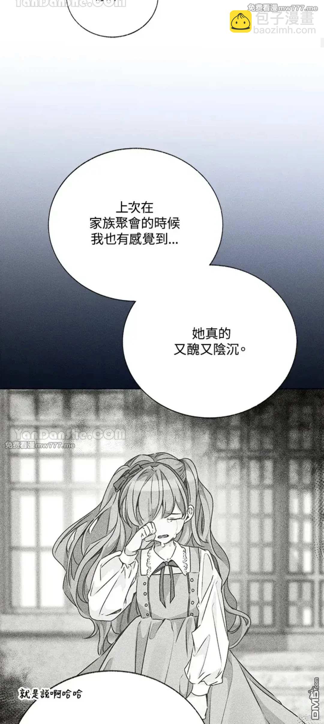 《小姐请跟我劫婚》第56话 第18页