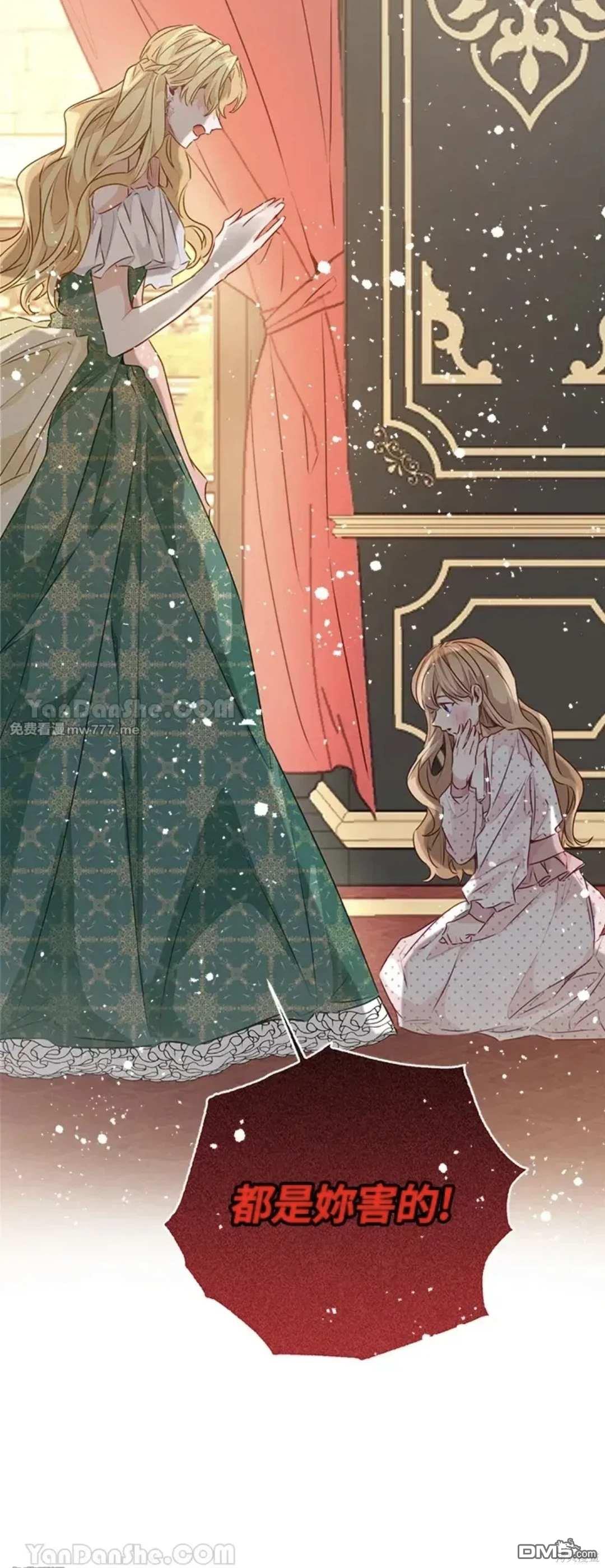 《小姐请跟我劫婚》第56话 第27页