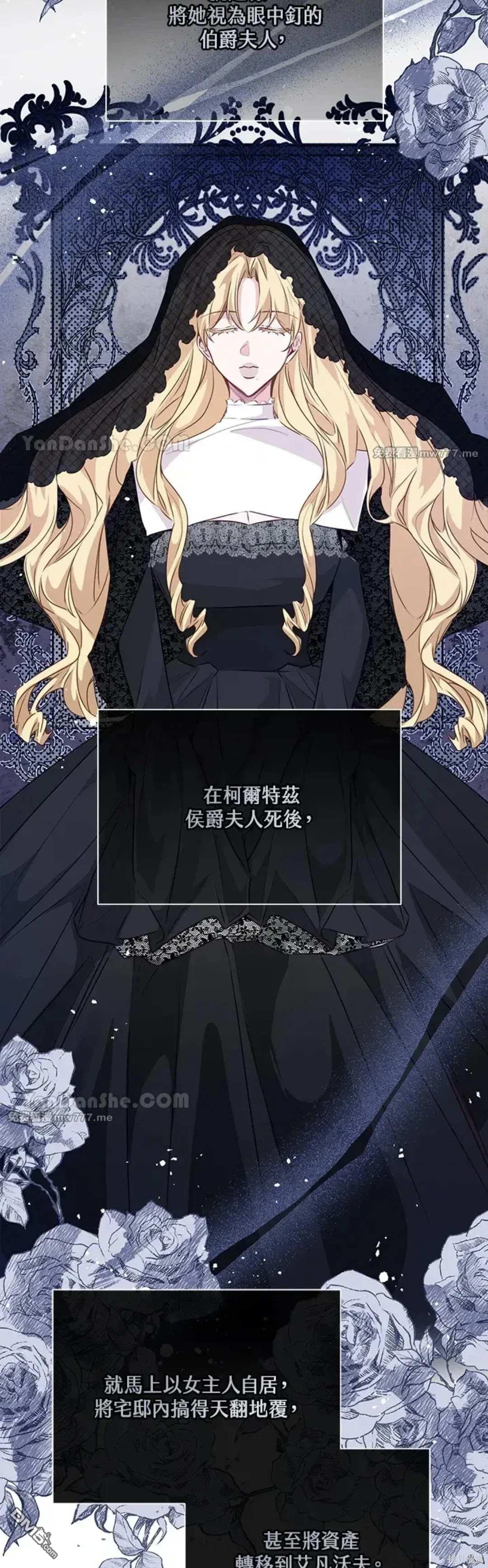 《小姐请跟我劫婚》第56话 第34页
