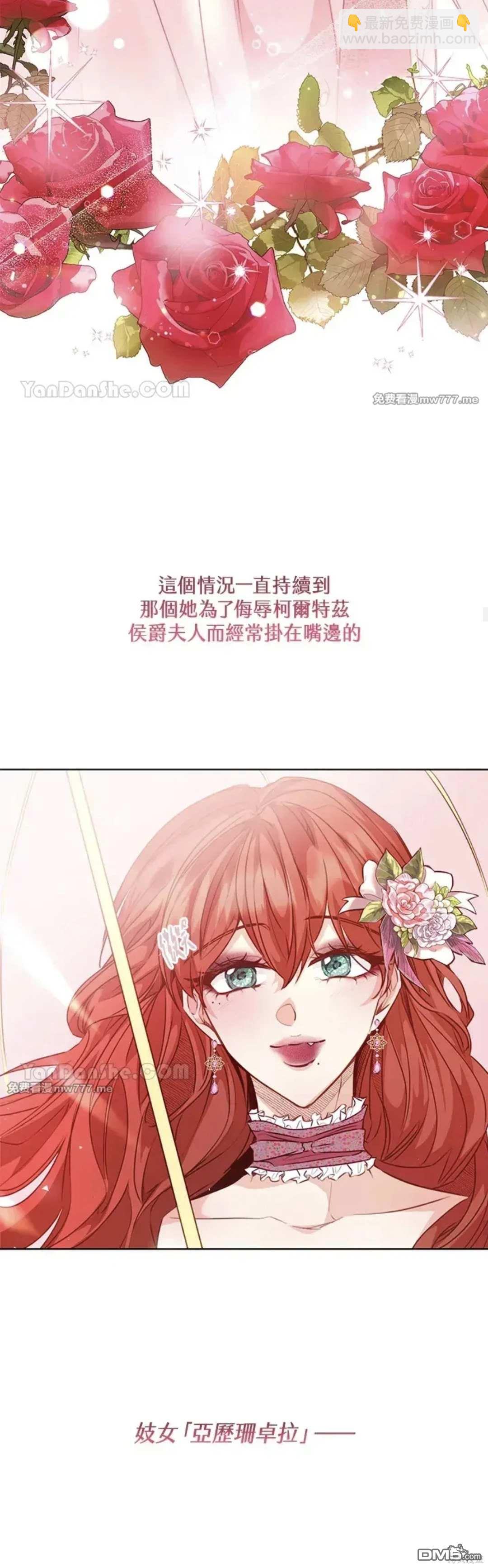 《小姐请跟我劫婚》第56话 第40页