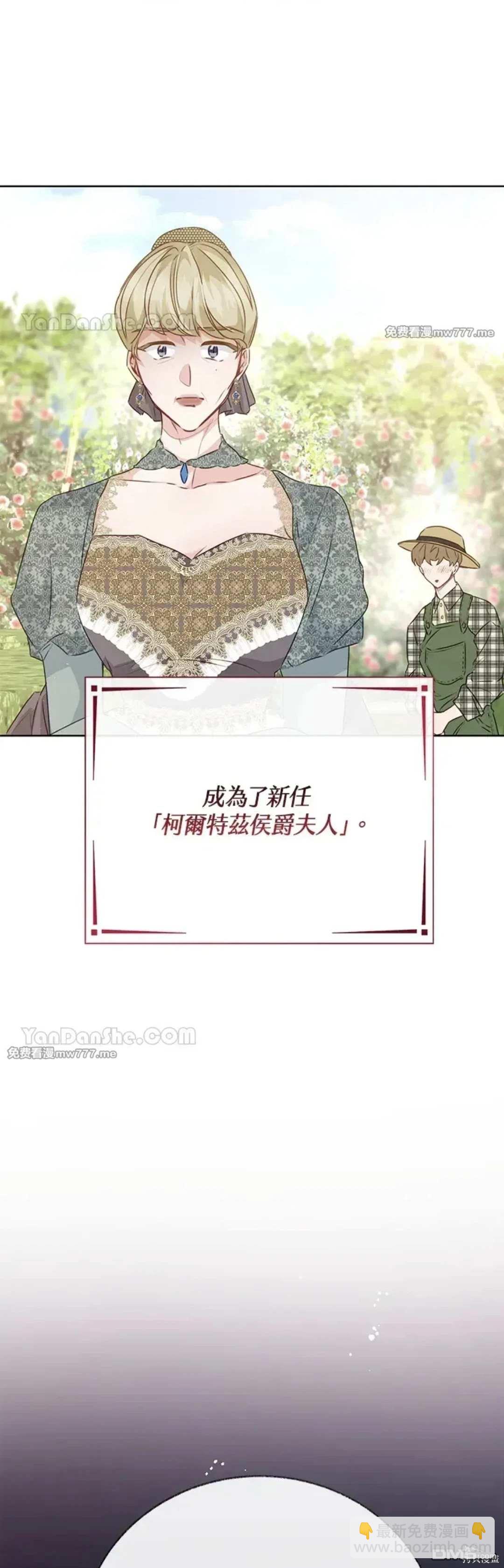 《小姐请跟我劫婚》第56话 第41页