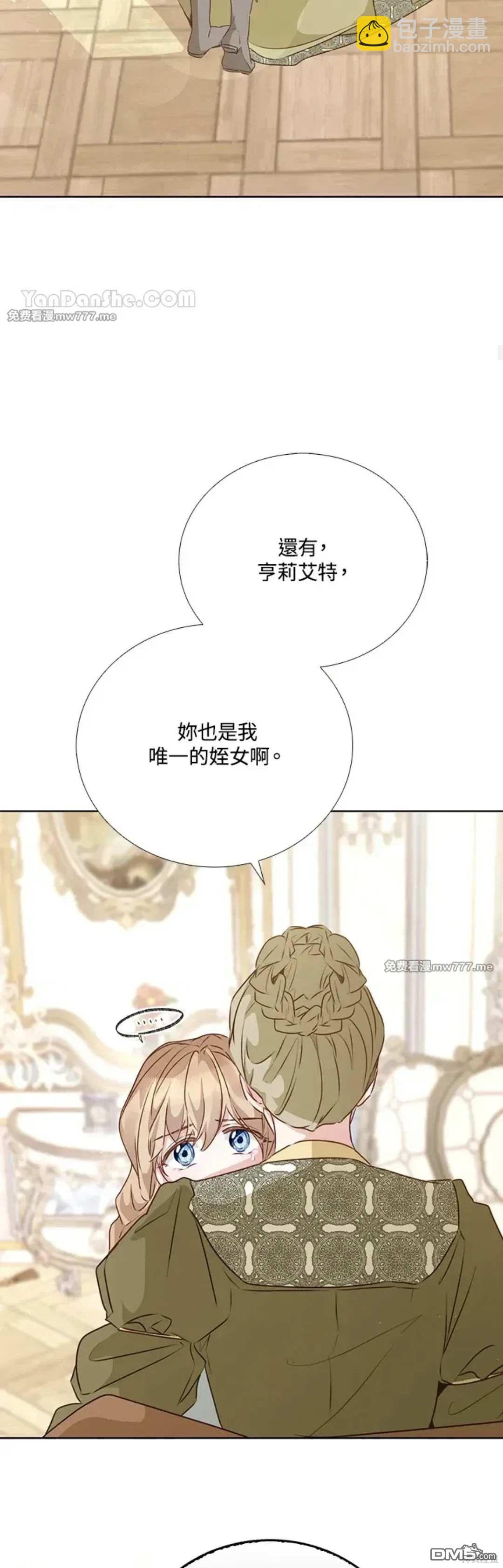 《小姐请跟我劫婚》第56话 第47页
