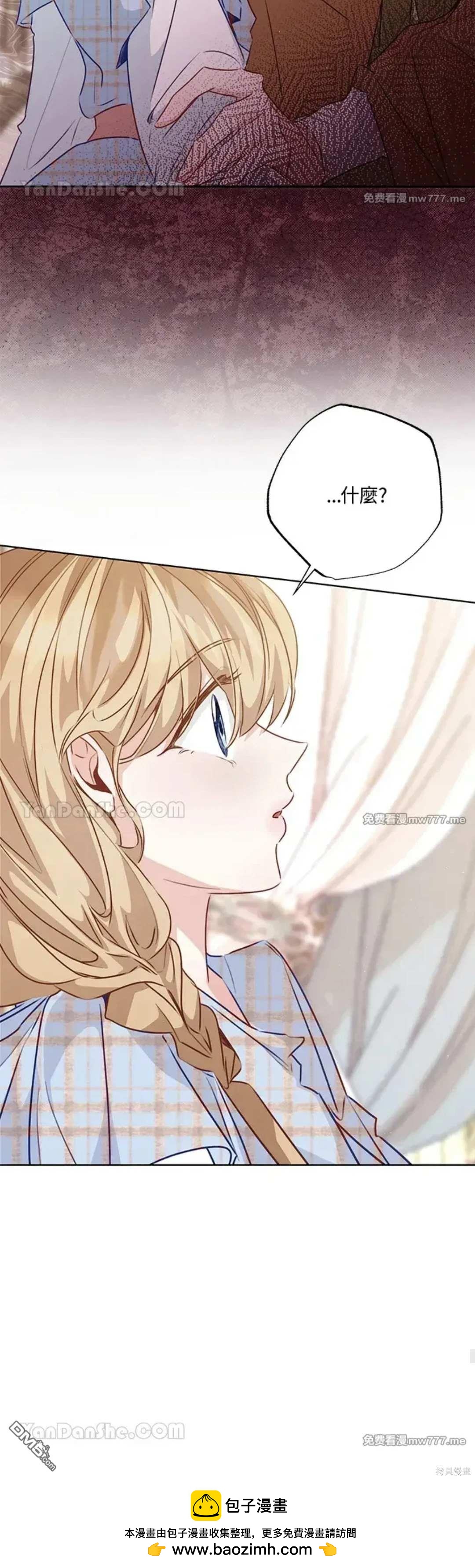 《小姐请跟我劫婚》第56话 第50页