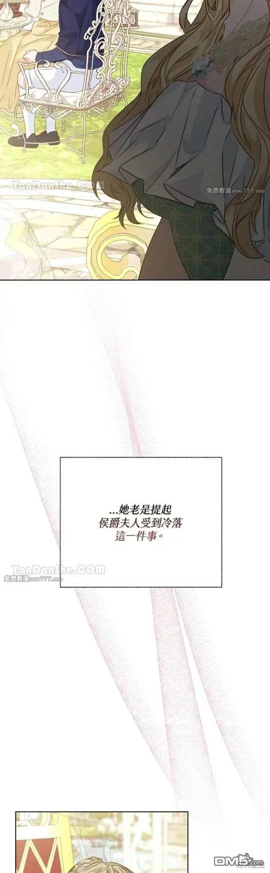 《小姐请跟我劫婚》第56话 第7页