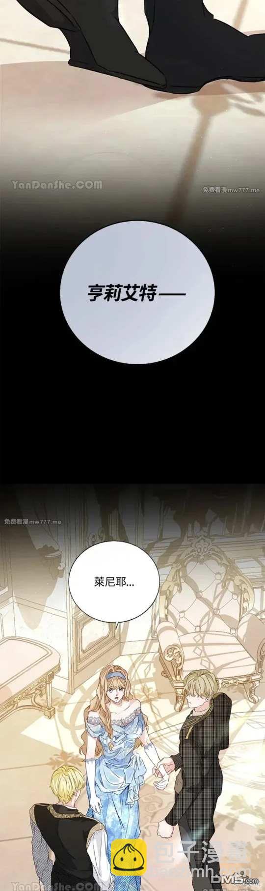 《小姐请跟我劫婚》第54话 第24页