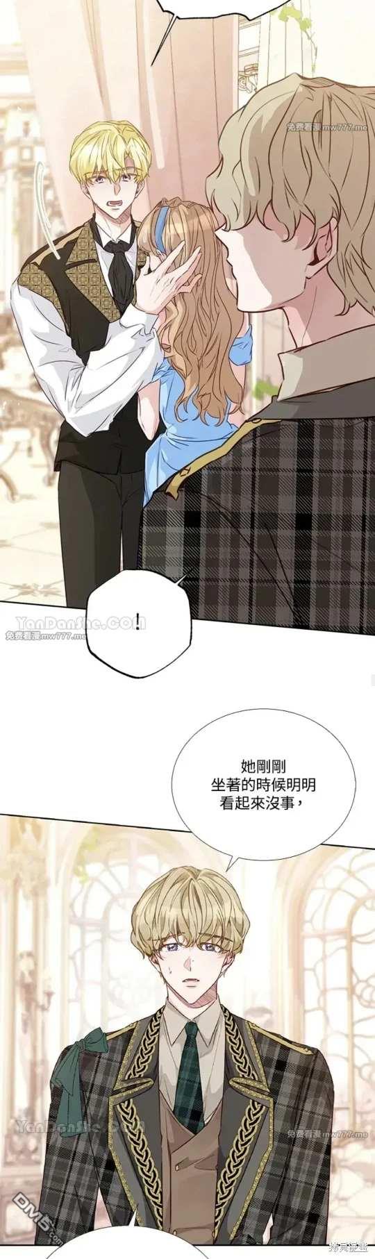 《小姐请跟我劫婚》第54话 第29页