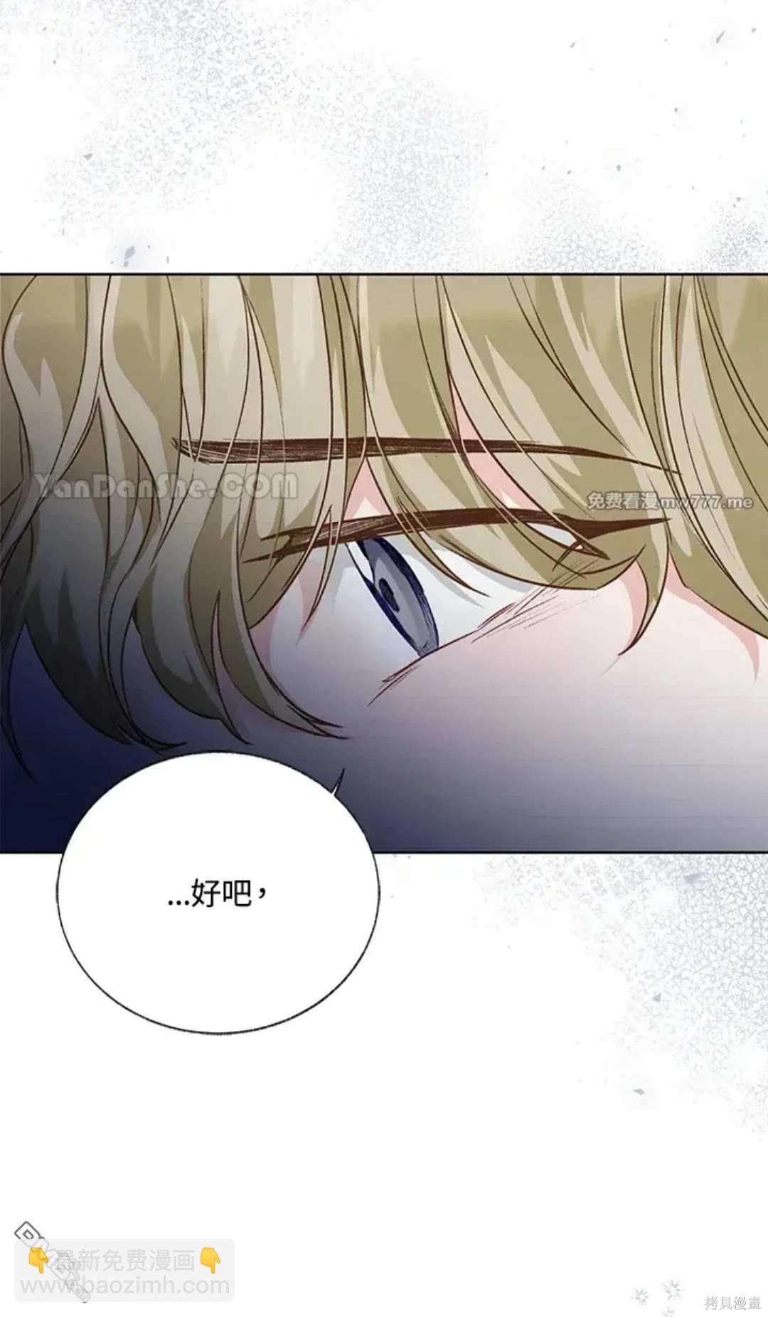《小姐请跟我劫婚》第54话 第43页