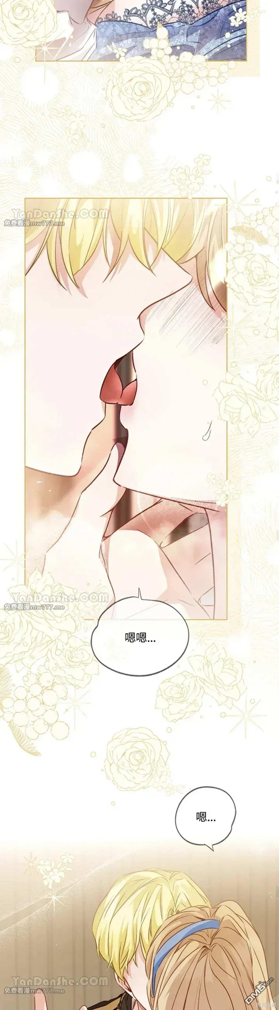 《小姐请跟我劫婚》第55话 第18页