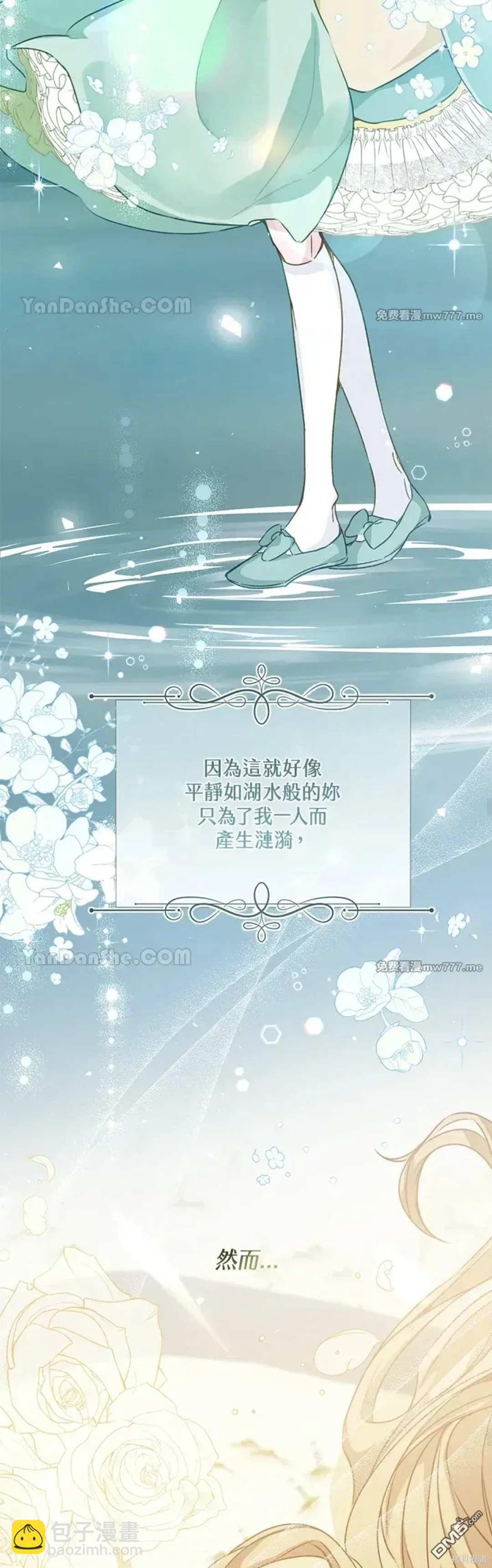 《小姐请跟我劫婚》第55话 第22页