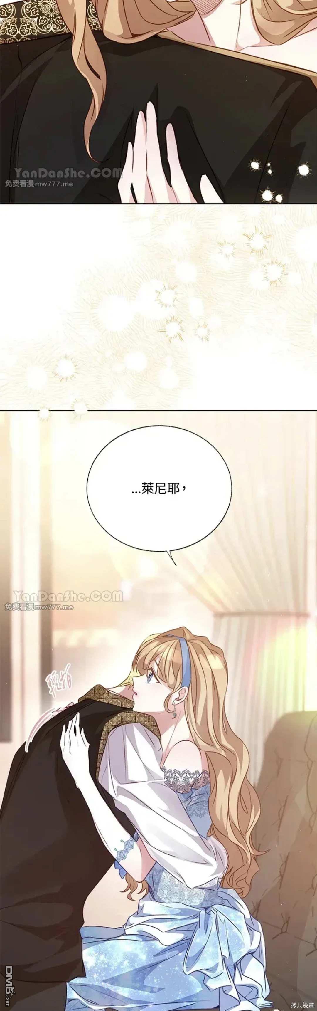 《小姐请跟我劫婚》第55话 第27页