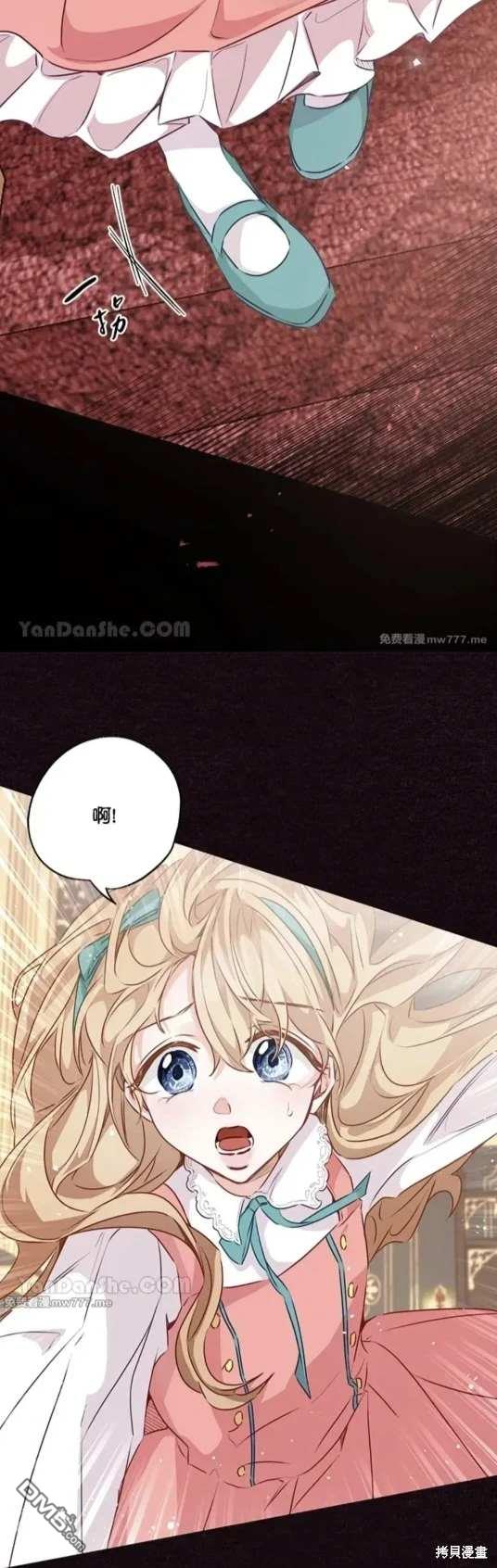 《小姐请跟我劫婚》第57话 第15页