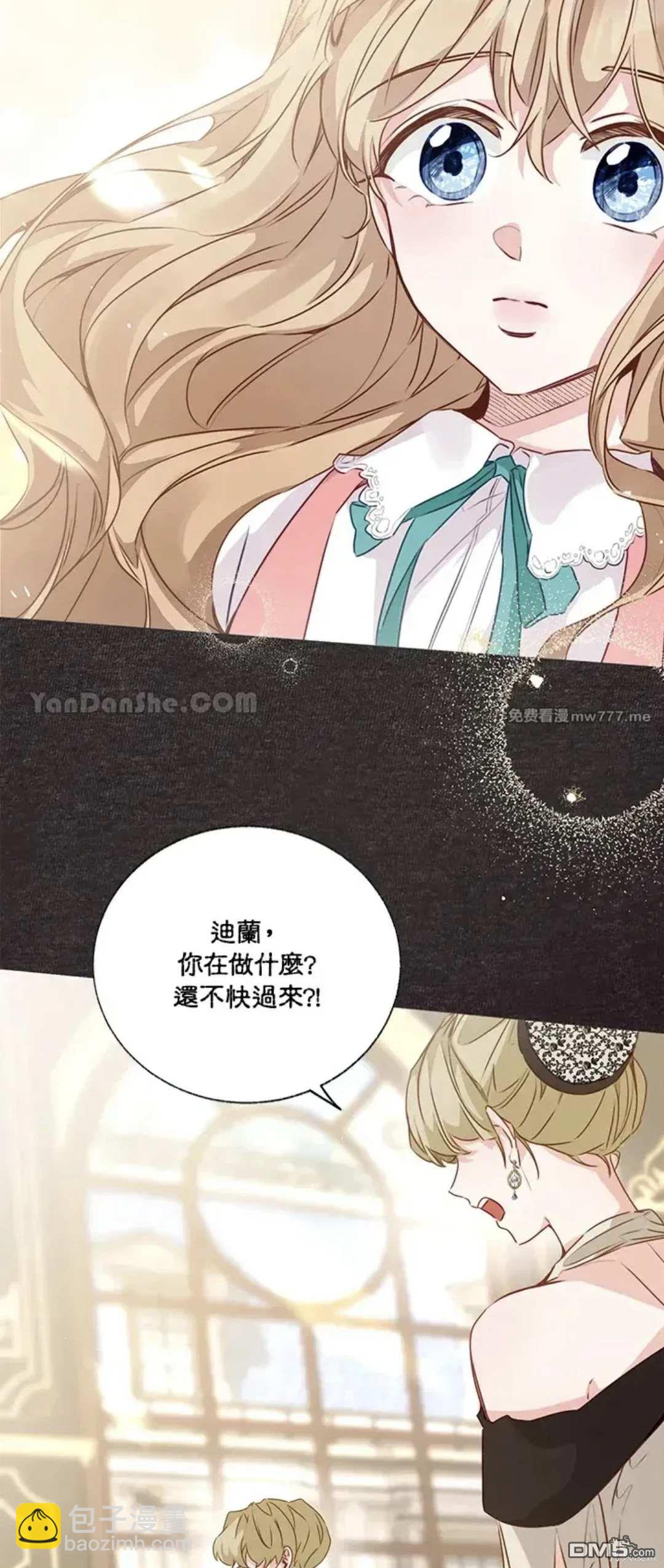 《小姐请跟我劫婚》第57话 第28页