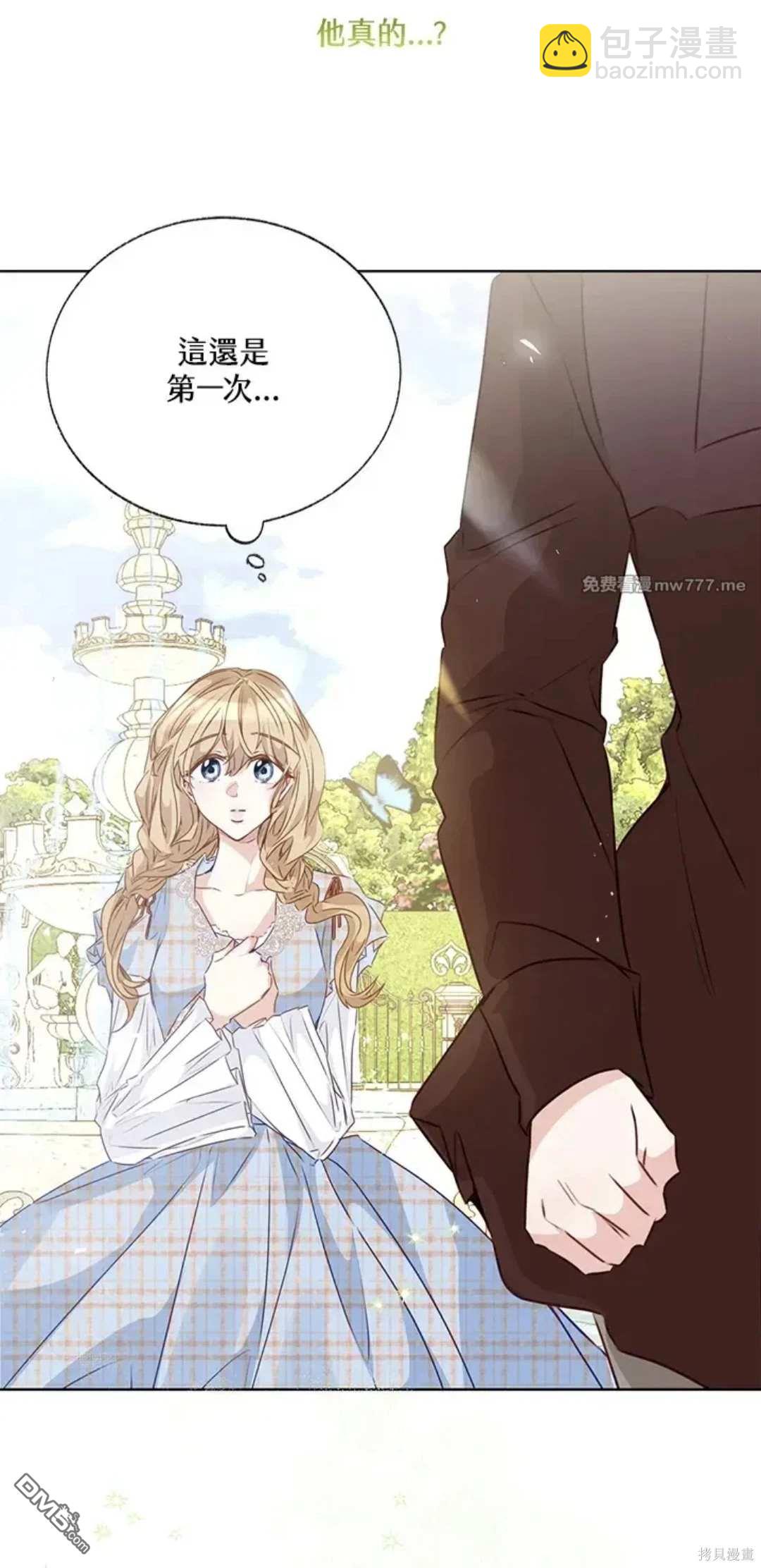 《小姐请跟我劫婚》第57话 第38页