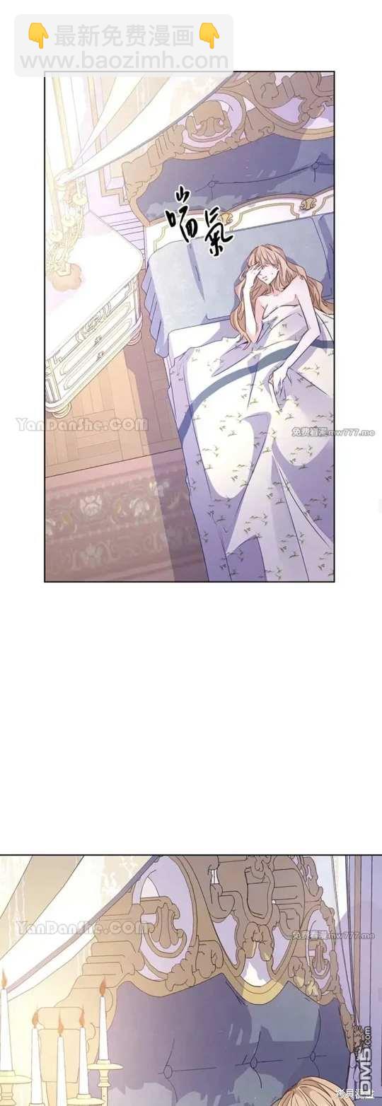 《小姐请跟我劫婚》第57话 第42页