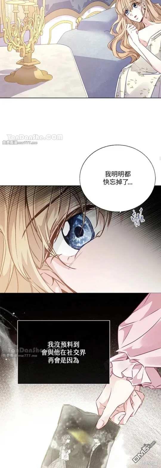《小姐请跟我劫婚》第57话 第43页