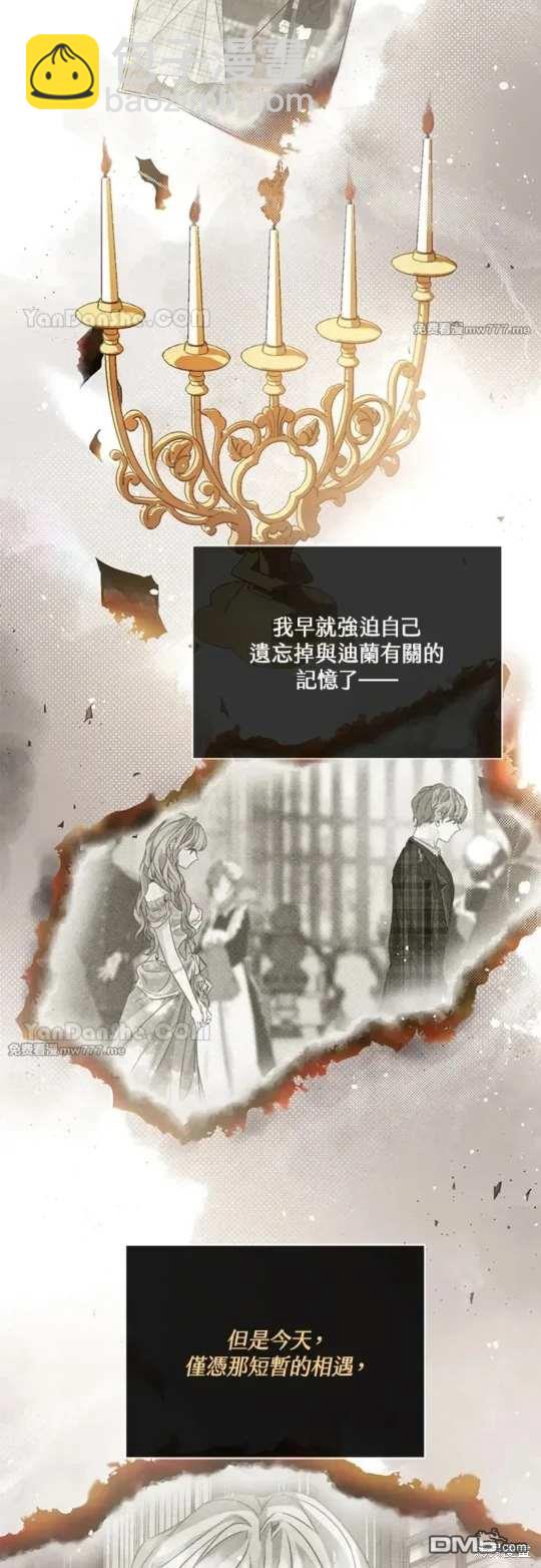 《小姐请跟我劫婚》第57话 第44页