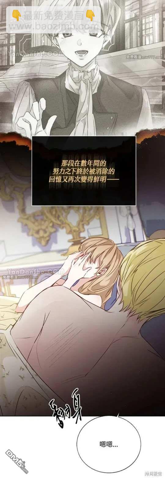 《小姐请跟我劫婚》第57话 第45页