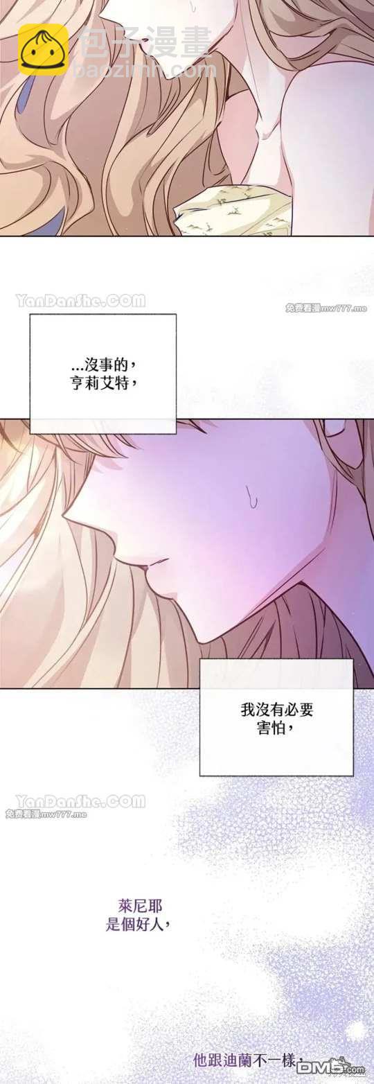 《小姐请跟我劫婚》第57话 第48页