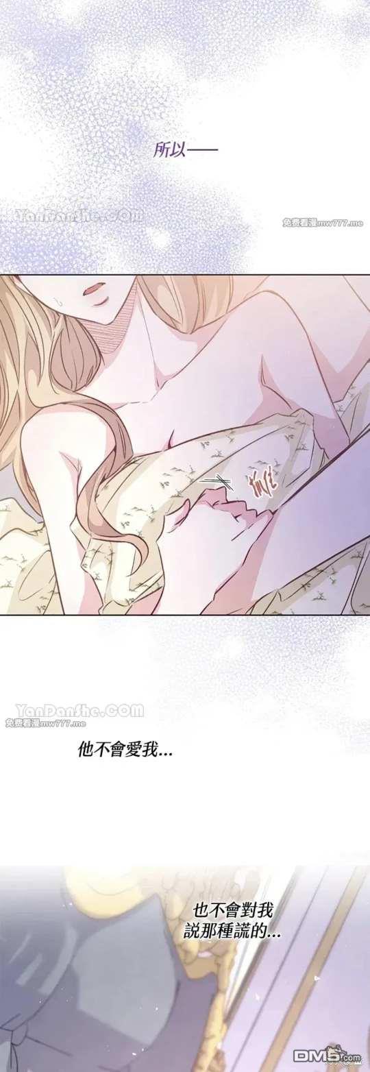 《小姐请跟我劫婚》第57话 第49页