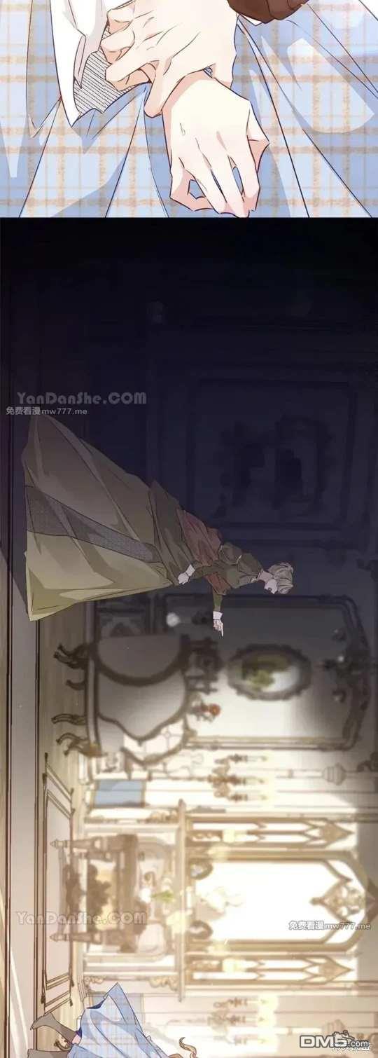 《小姐请跟我劫婚》第57话 第4页