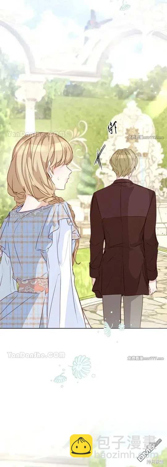 《小姐请跟我劫婚》第57话 第7页