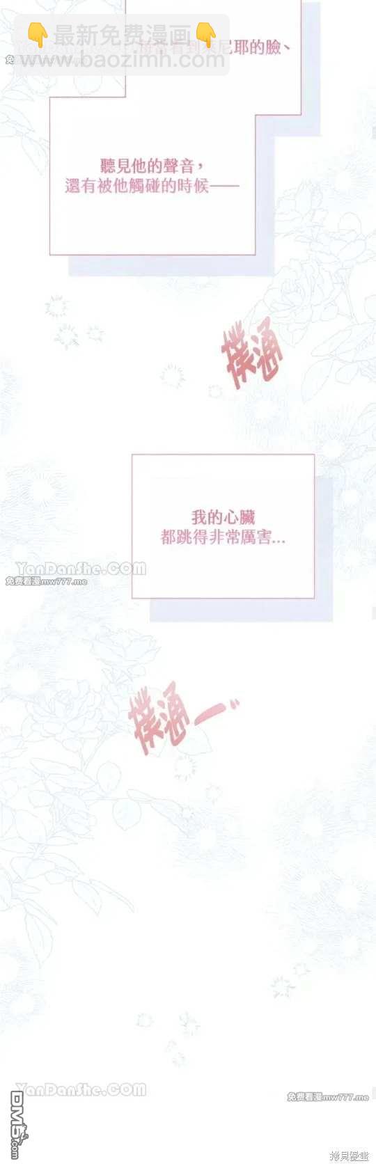 《小姐请跟我劫婚》第60话 第22页