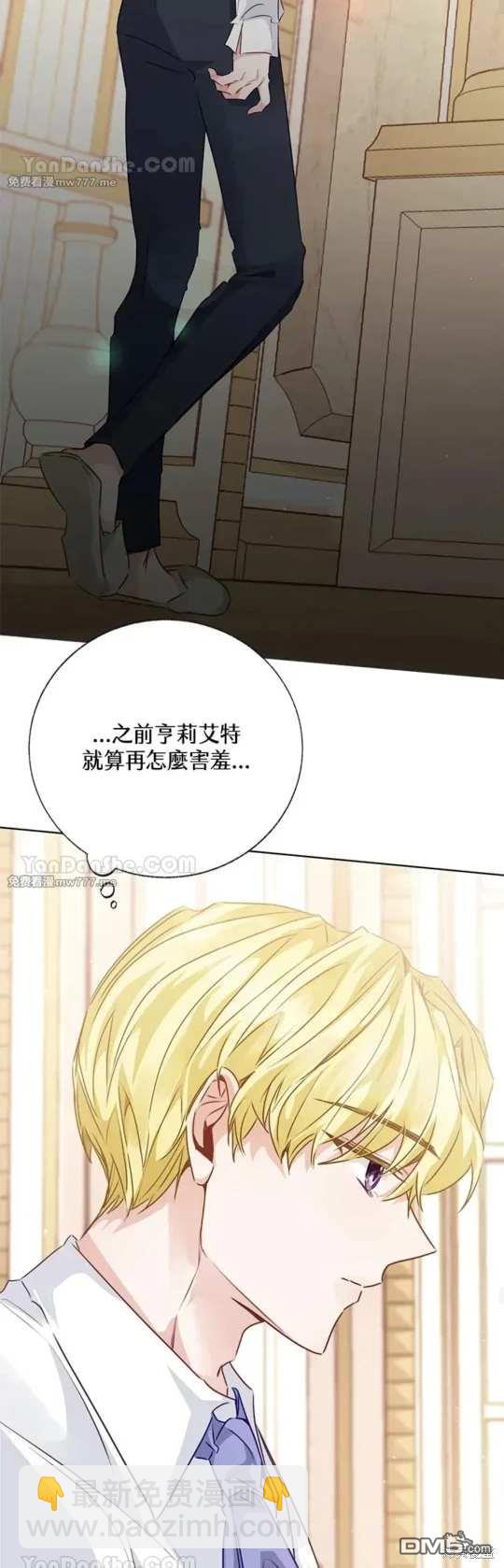 《小姐请跟我劫婚》第60话 第24页