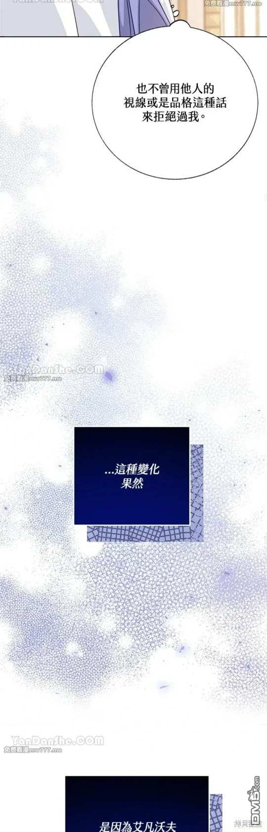 《小姐请跟我劫婚》第60话 第25页