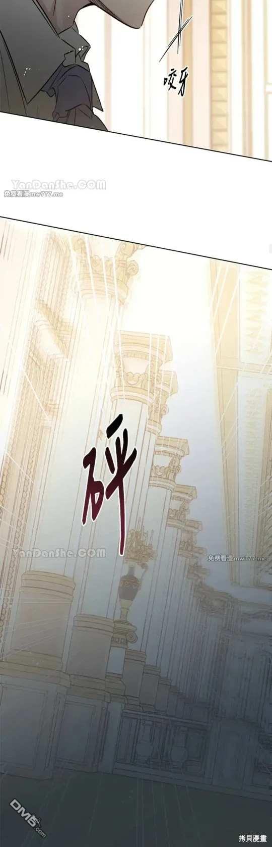 《小姐请跟我劫婚》第60话 第27页
