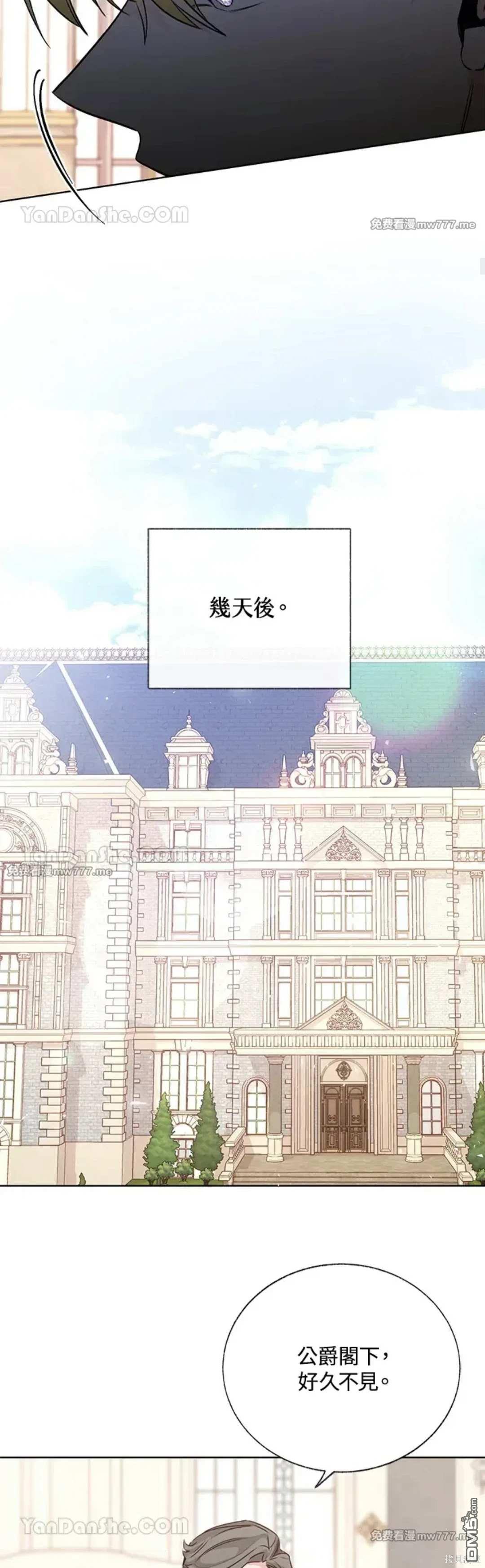《小姐请跟我劫婚》第60话 第34页