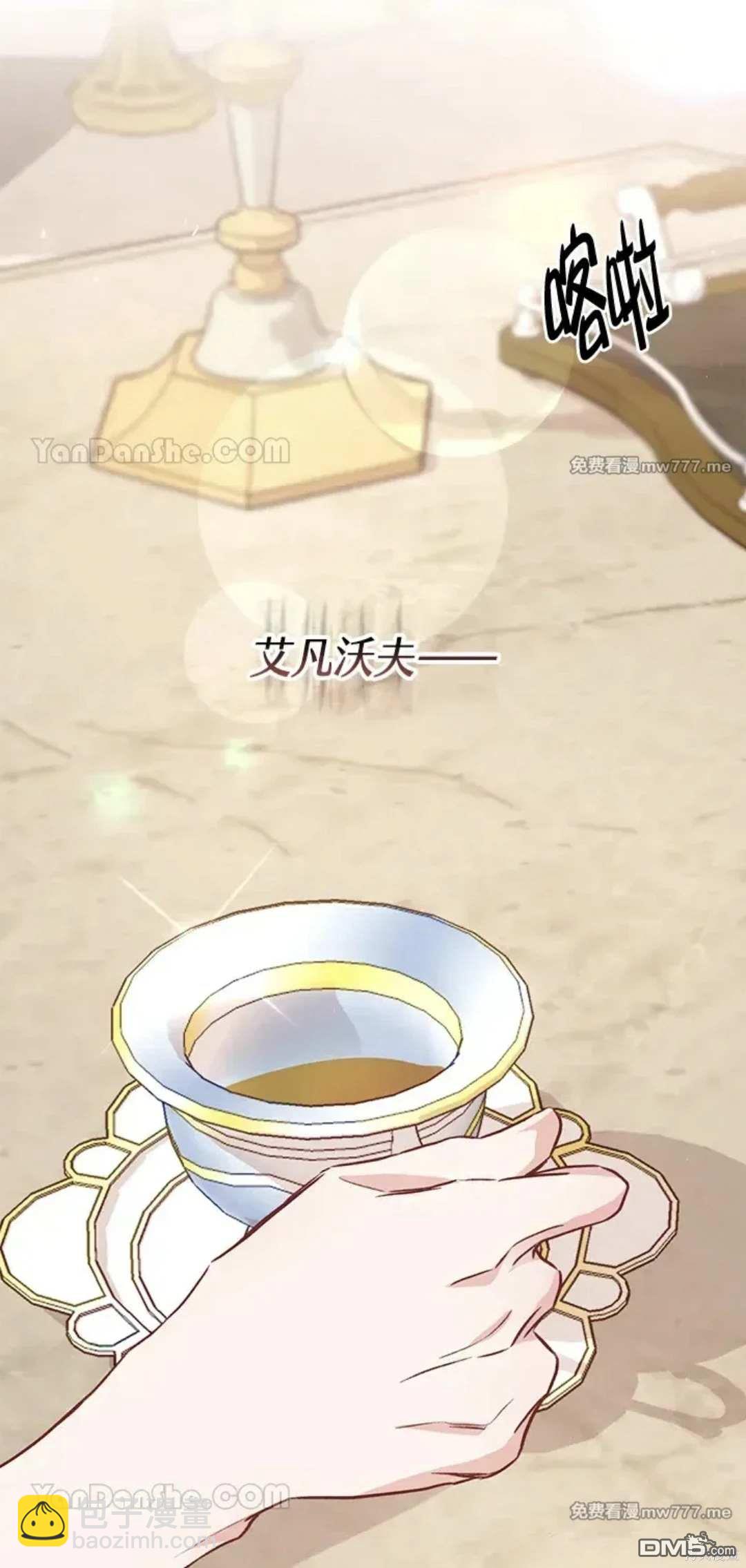 《小姐请跟我劫婚》第60话 第47页