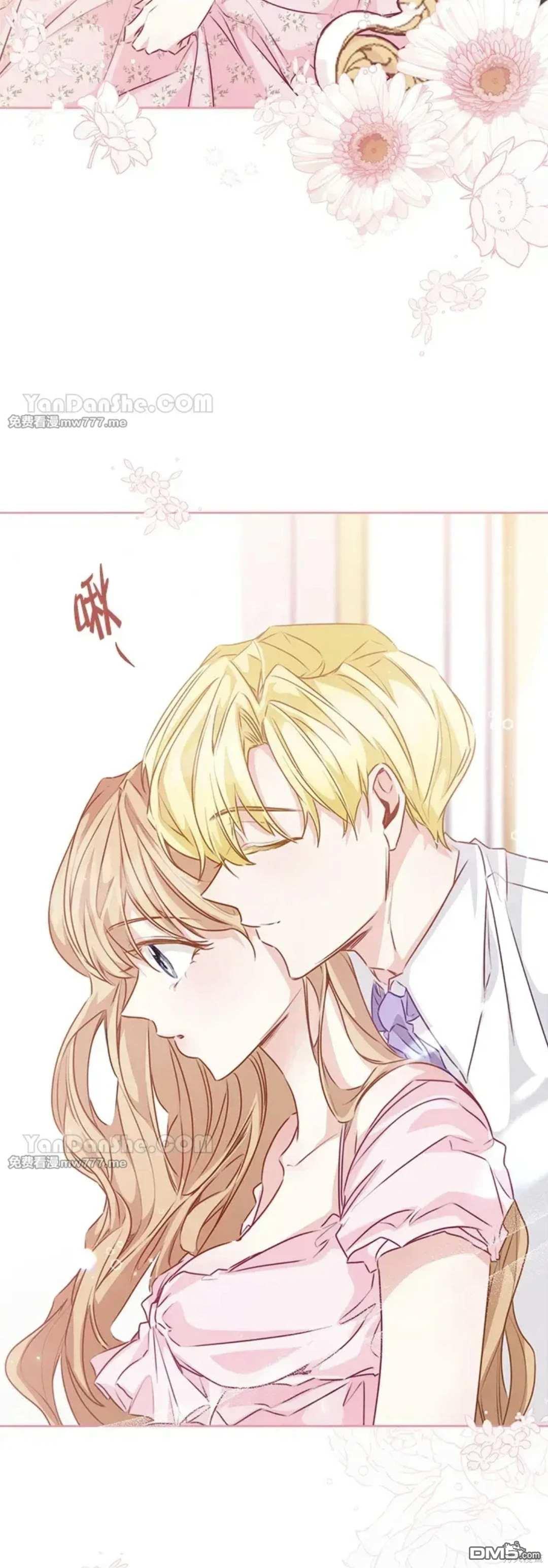 《小姐请跟我劫婚》第60话 第6页
