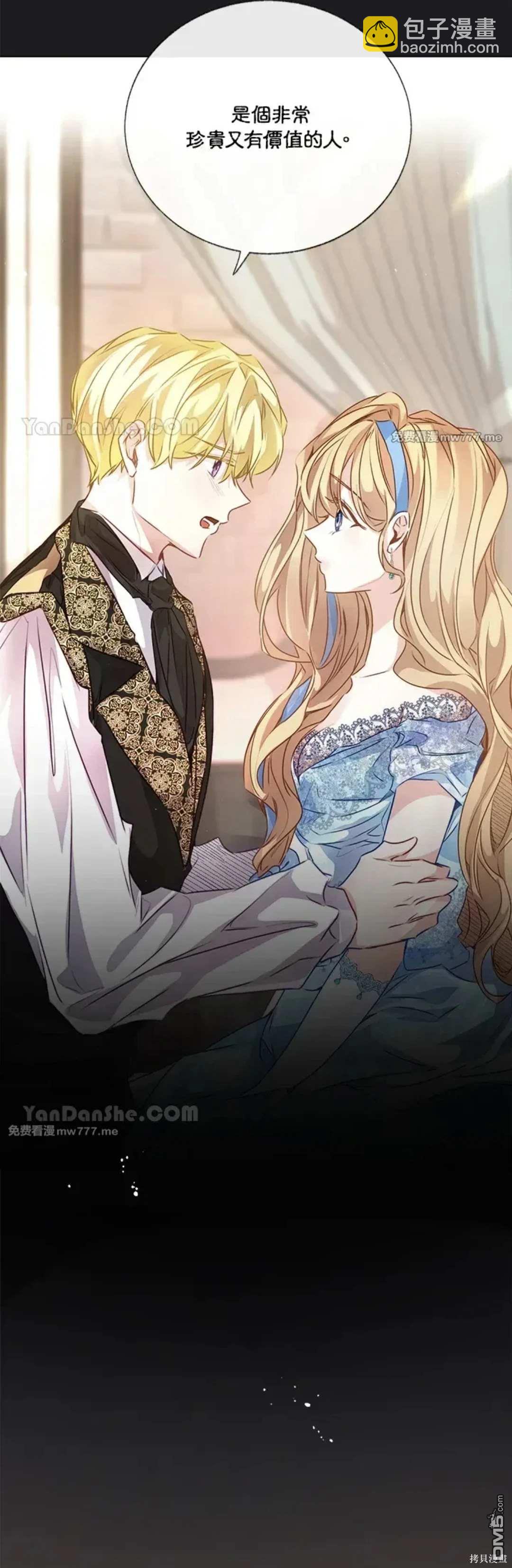 《小姐请跟我劫婚》第59话 第10页